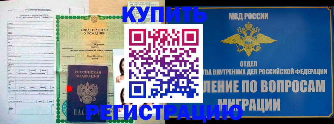 прописка паспорт в Карачаево-Черкесии